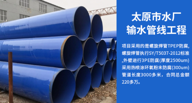 玉州太原市输水管厂工程