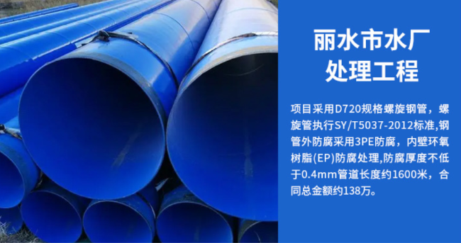 玉州丽水水处理管道工程